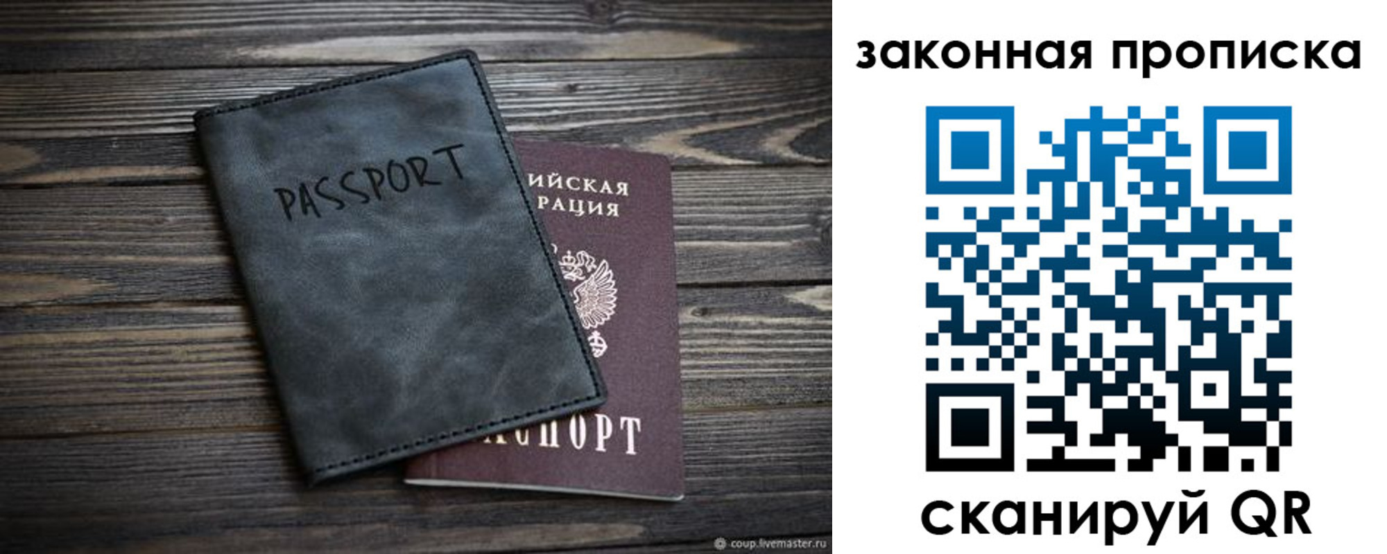 прописка для работы в Орловской области