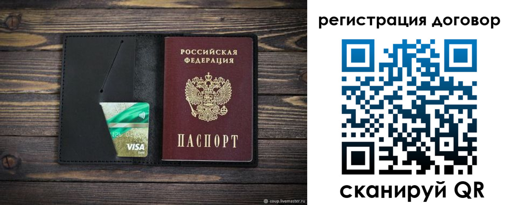 прописка для работы в Орловской области