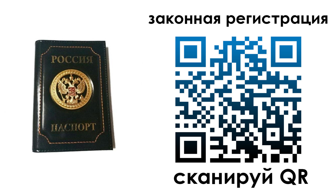 временная регистрация 2025 в Орловской области