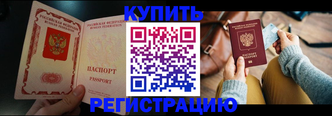 временная регистрация в квартире в Орловской области
