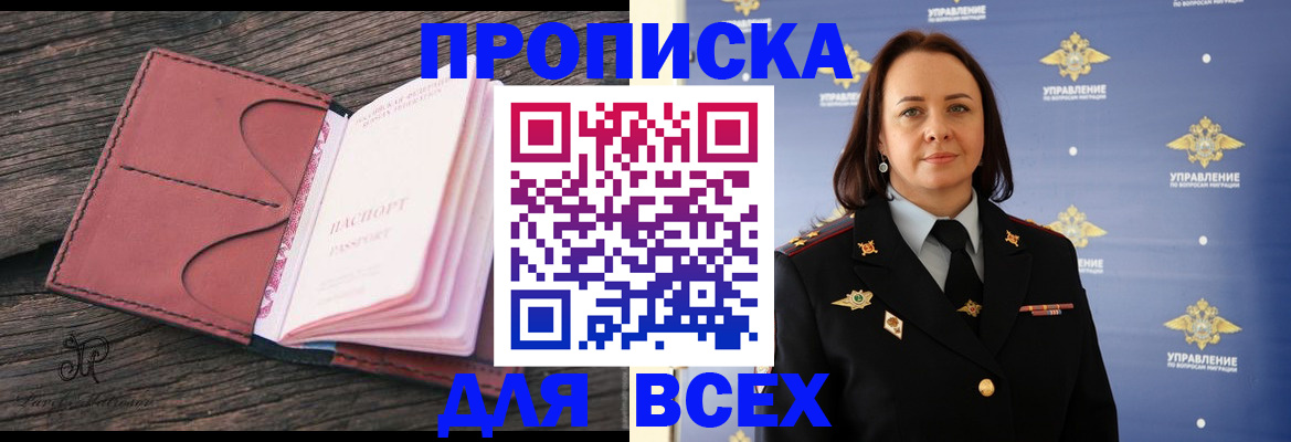 временная регистрация госуслуги в Орловской области