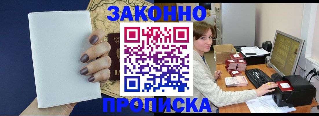 найти адрес прописки в Орловской области