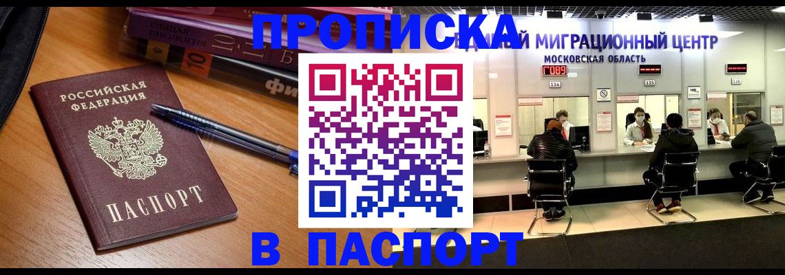 регистрация в Орловской области