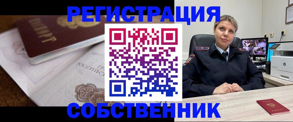 прописка для военкомата в Орловской области
