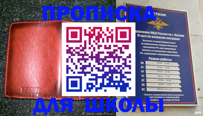 прописка штамп в Орловской области