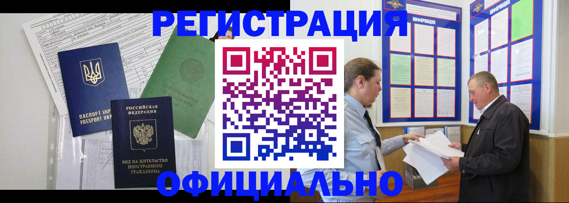 прописка паспорт в Орловской области