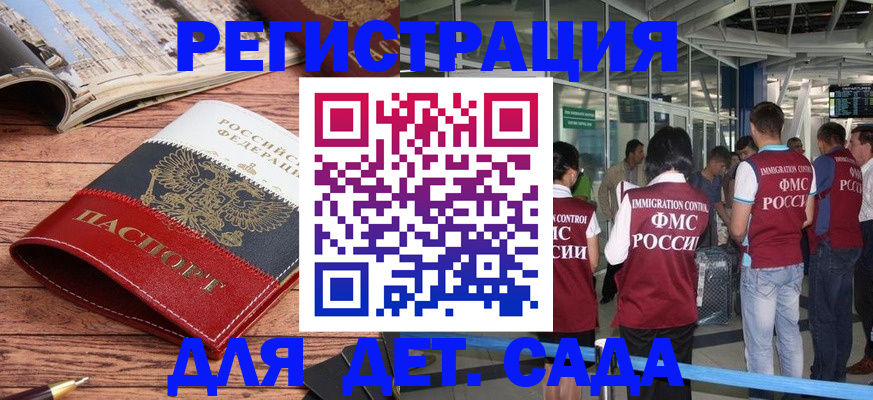 прописка в Орловской области